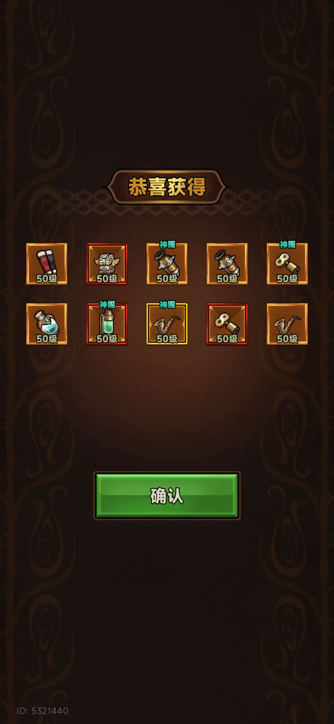 欧皇附体 1