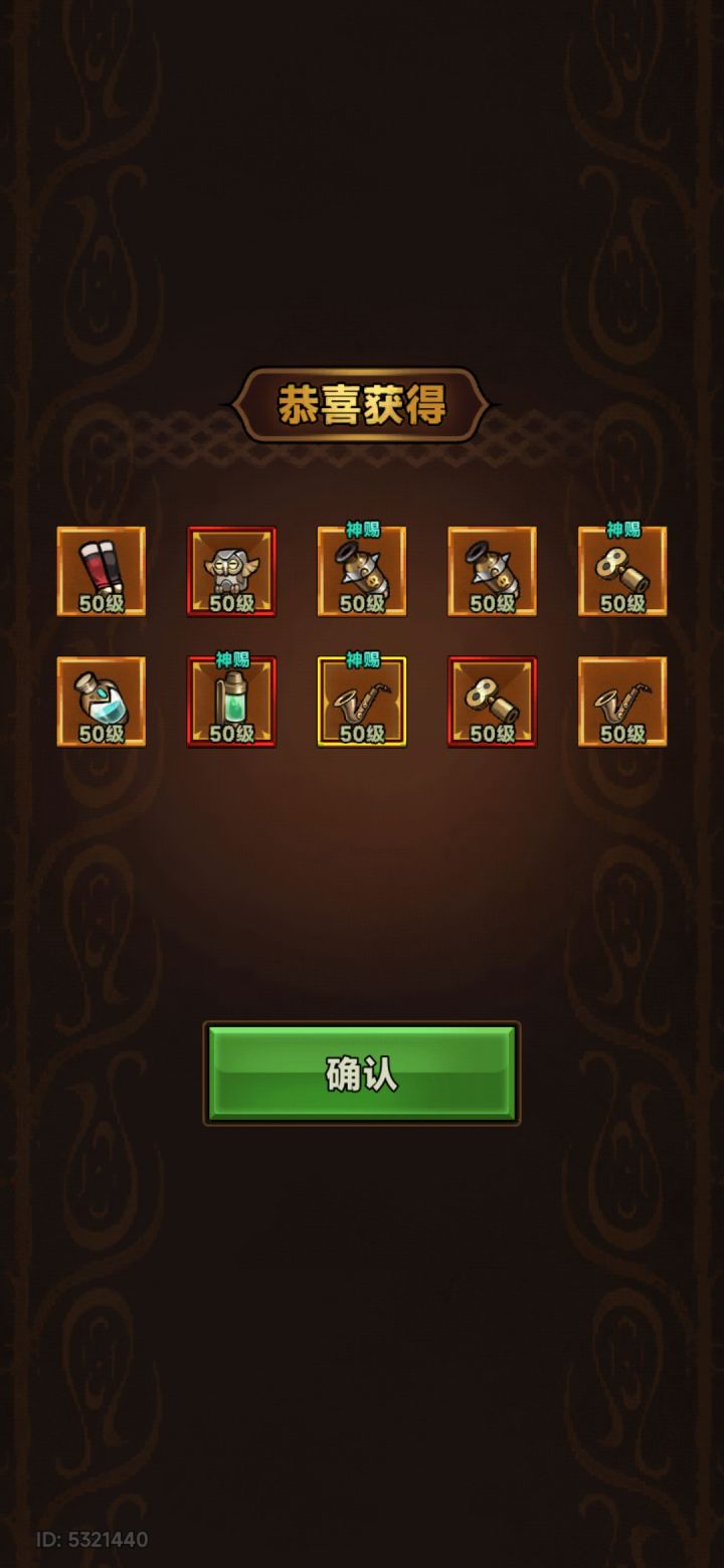 欧皇附体截图