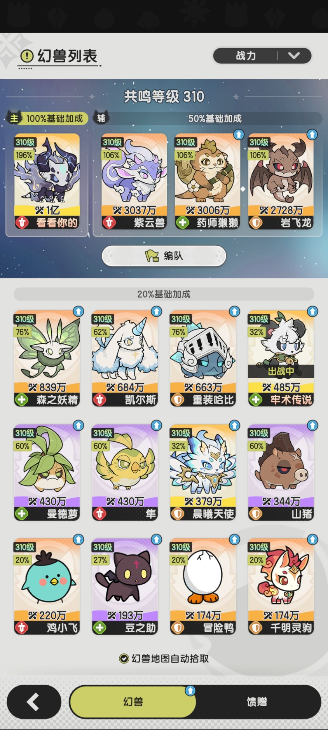 焚晶熔城结束,明天开新本磐岩斗阵。 4