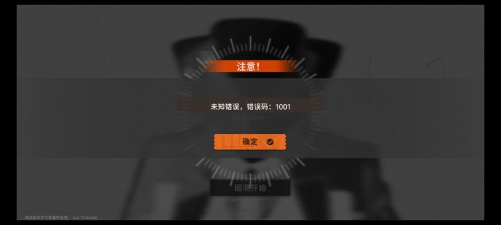 就算是测试，这也太离谱了吧？输入名字进入不了，这玩个毛截图