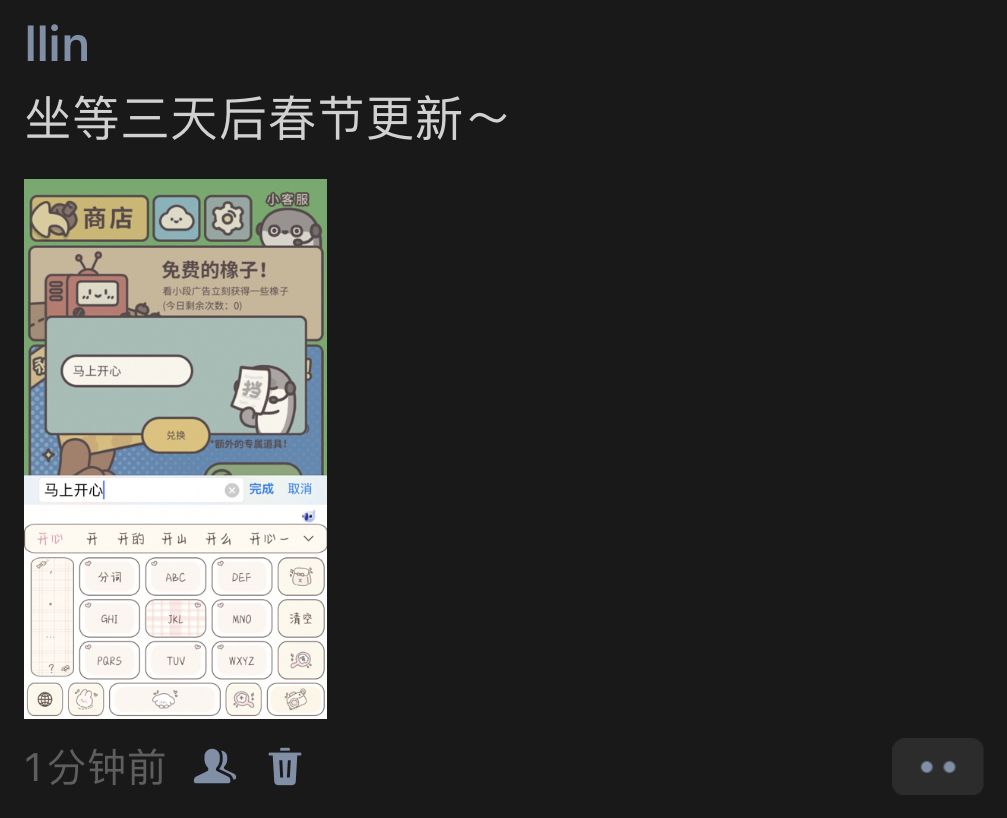 坐等三天后春节更新~ 1