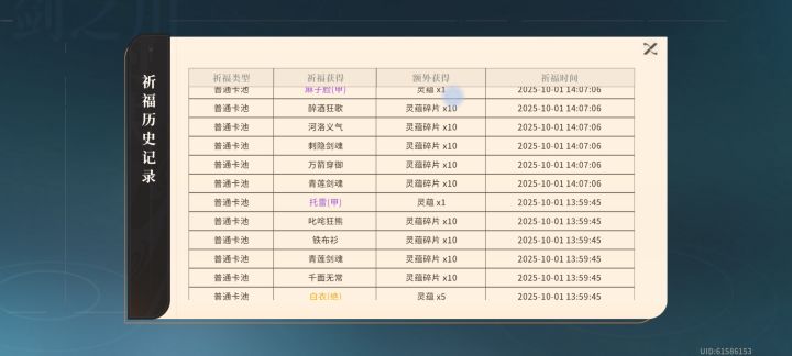 草草草,真改暴率了???截图
