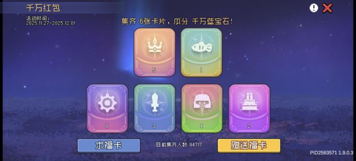 差一个齿轮截图