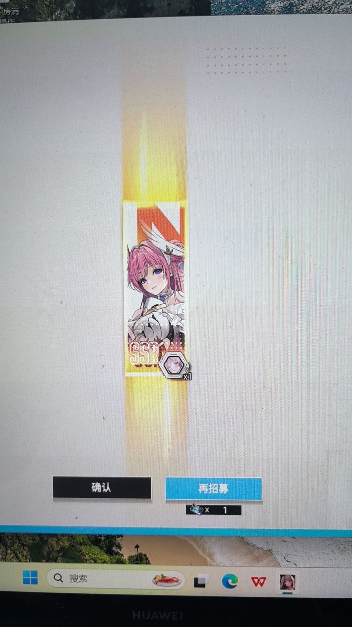 单抽出奇迹截图