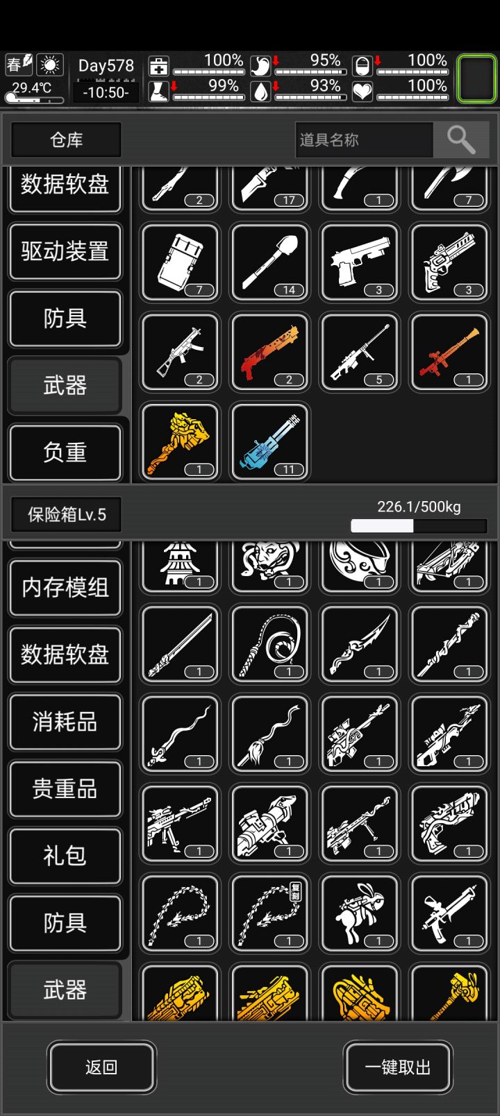 炼狱打岩胄用哪个武器比较好截图