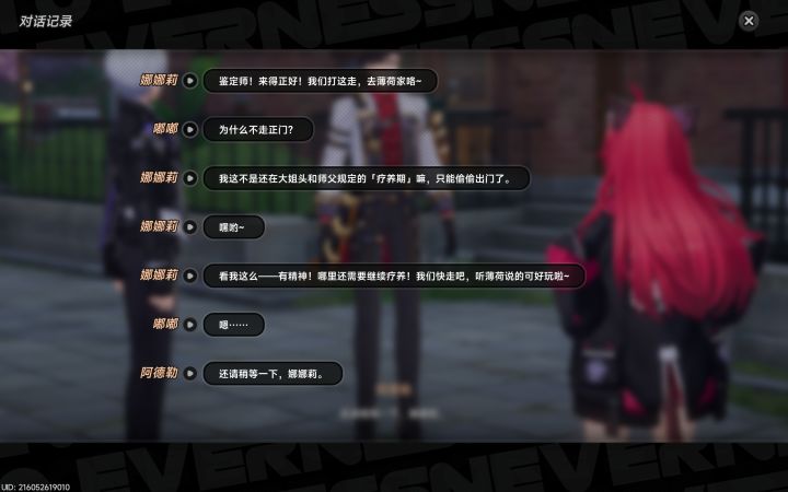 剧情是不是有点小问题截图