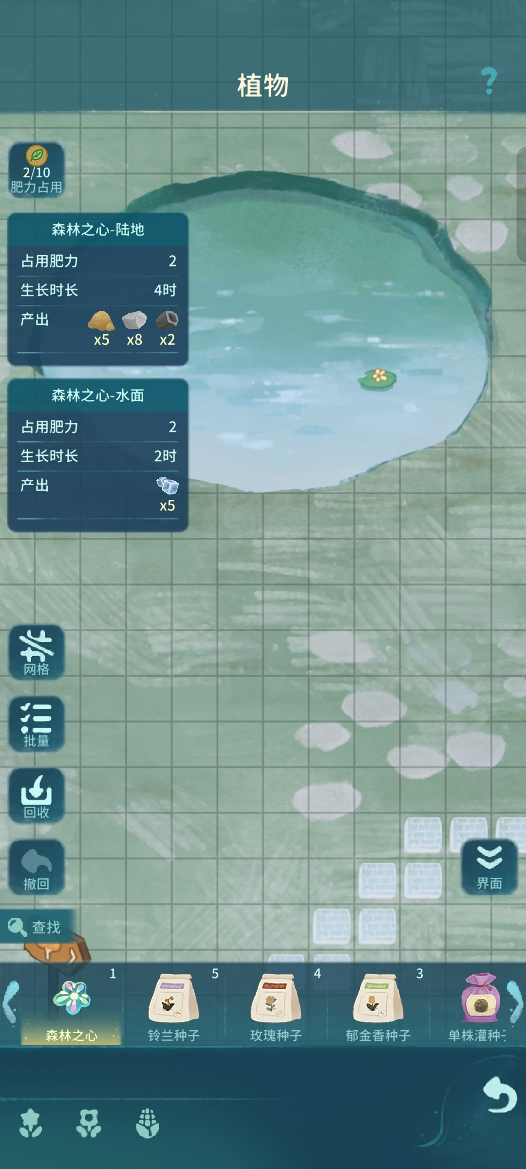 食材获取 3