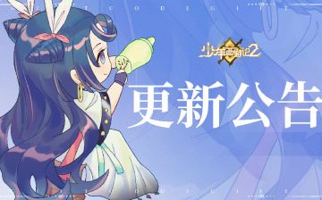 【版本预告】《少年西游记2》6.6.0版本内容速览