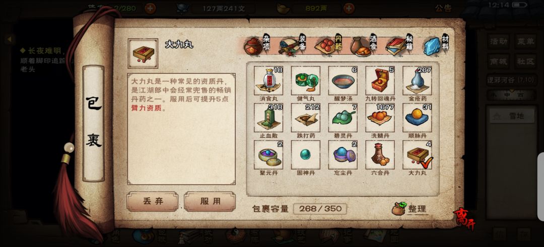 动态图片 2