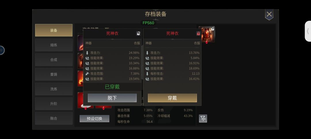 新版本装备建议&招一个C位大佬 3
