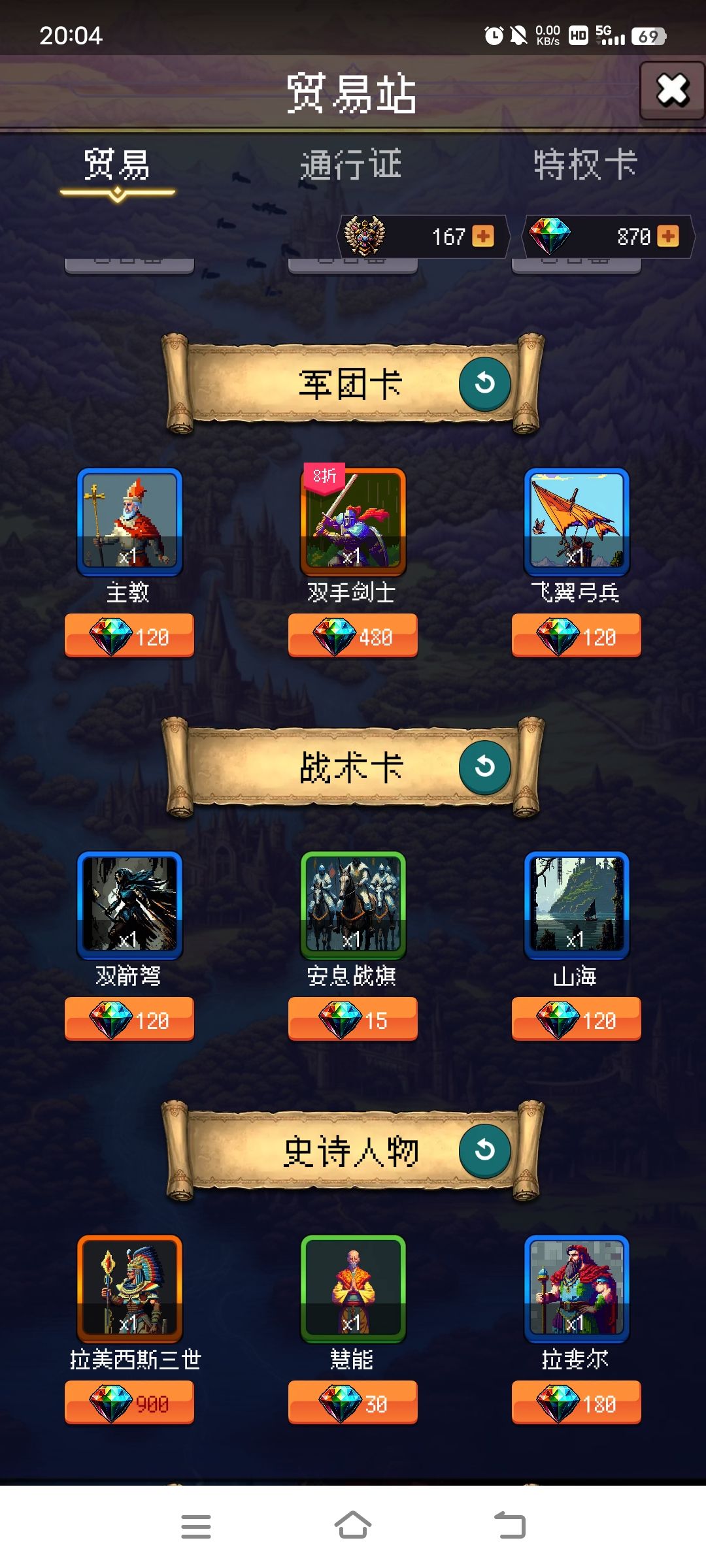 兄弟萌,骑兵流没有橙色人物,和顶级战术不好使啊! 2