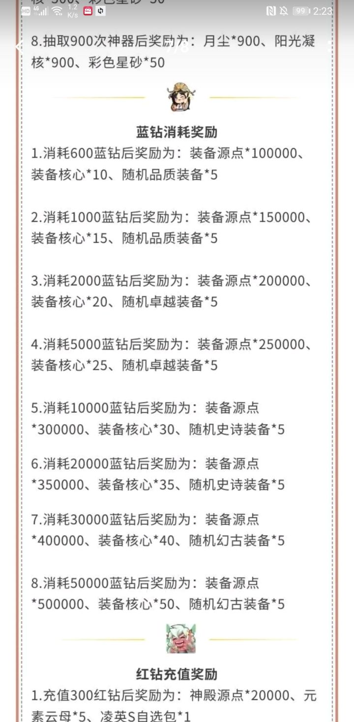 看起来好大方好大气 哇 资源成堆成堆送
再一看 好东西一个不给 成堆成堆都是经典时尚小垃圾
下面简单放个服务器蛀虫仓库吧 反正也不需要我这种玩家了截图