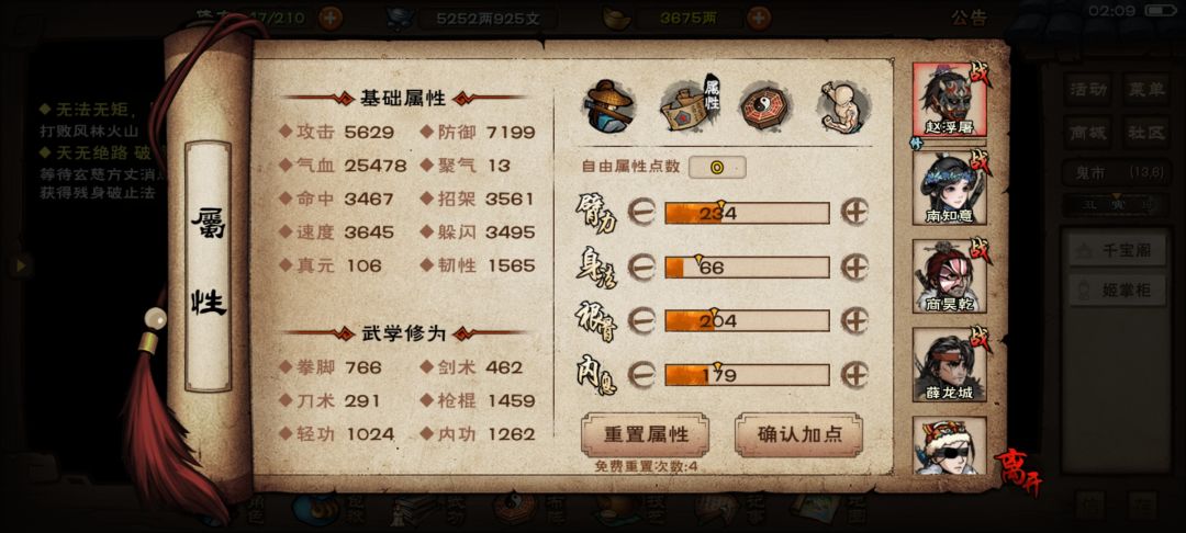 能碰瓷风林火山吗？ 2