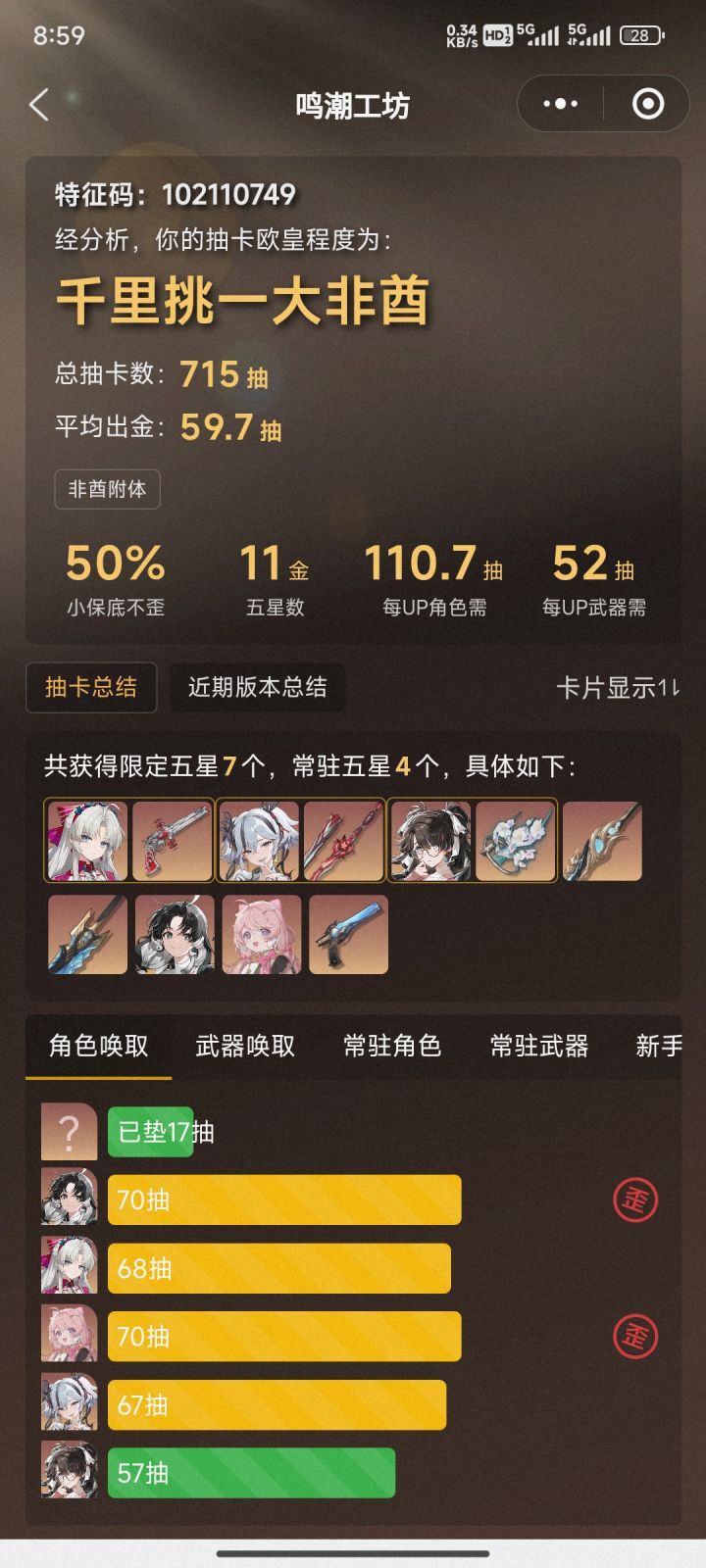 好好好截图