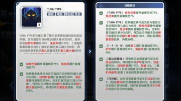 【攻略】逆A高达的阵容搭配解析