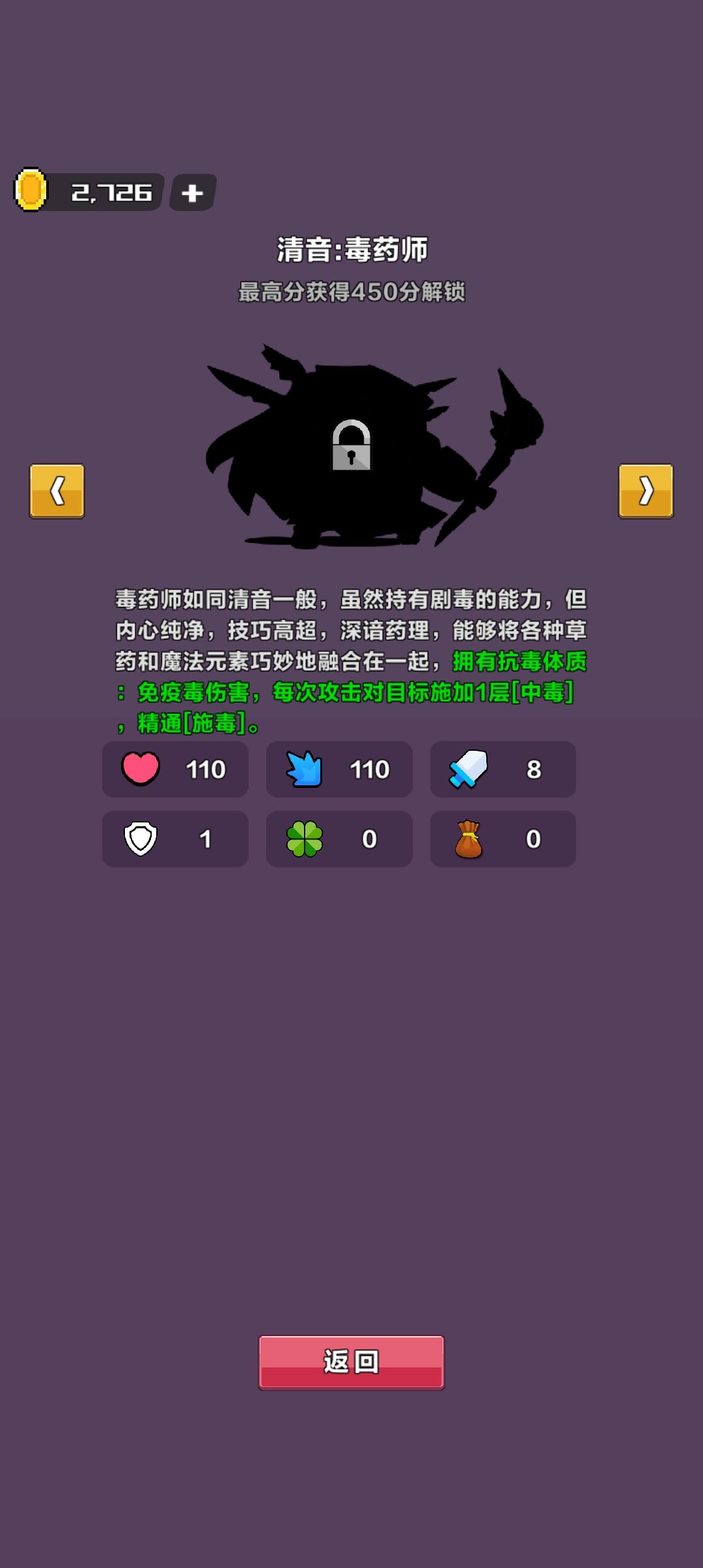 为啥解锁不了? 2