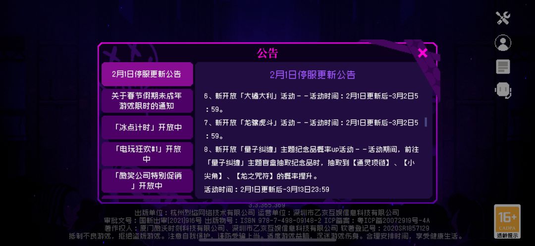 更新内容和时间 3