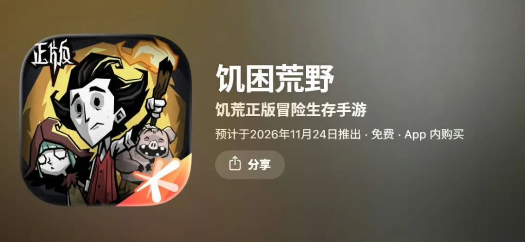 再度承诺今年不鸽!商店透露定档时间 2