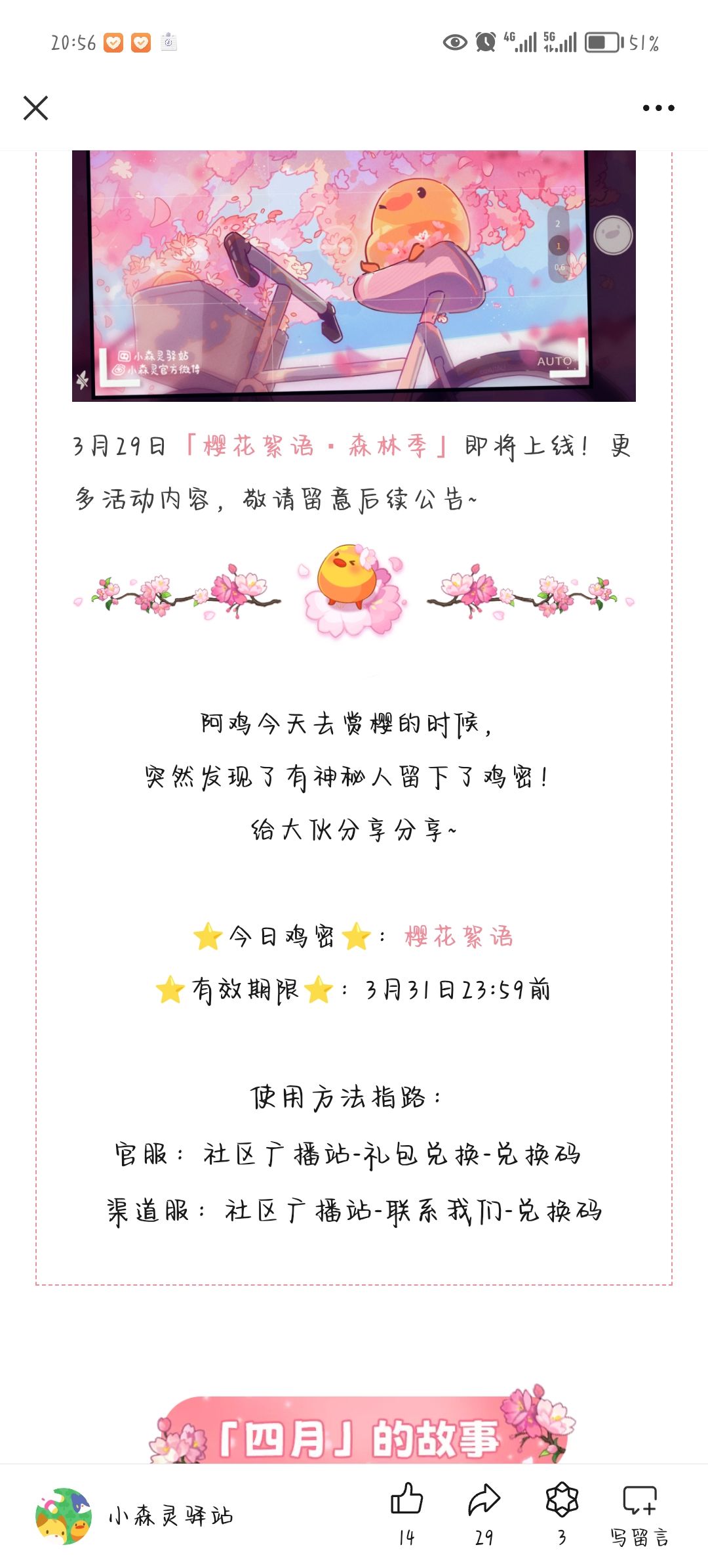 兑换码 1