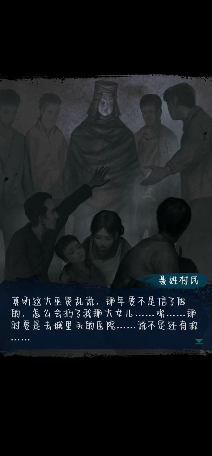 纸嫁衣6千秋魇篇剧情让我飙泪 1