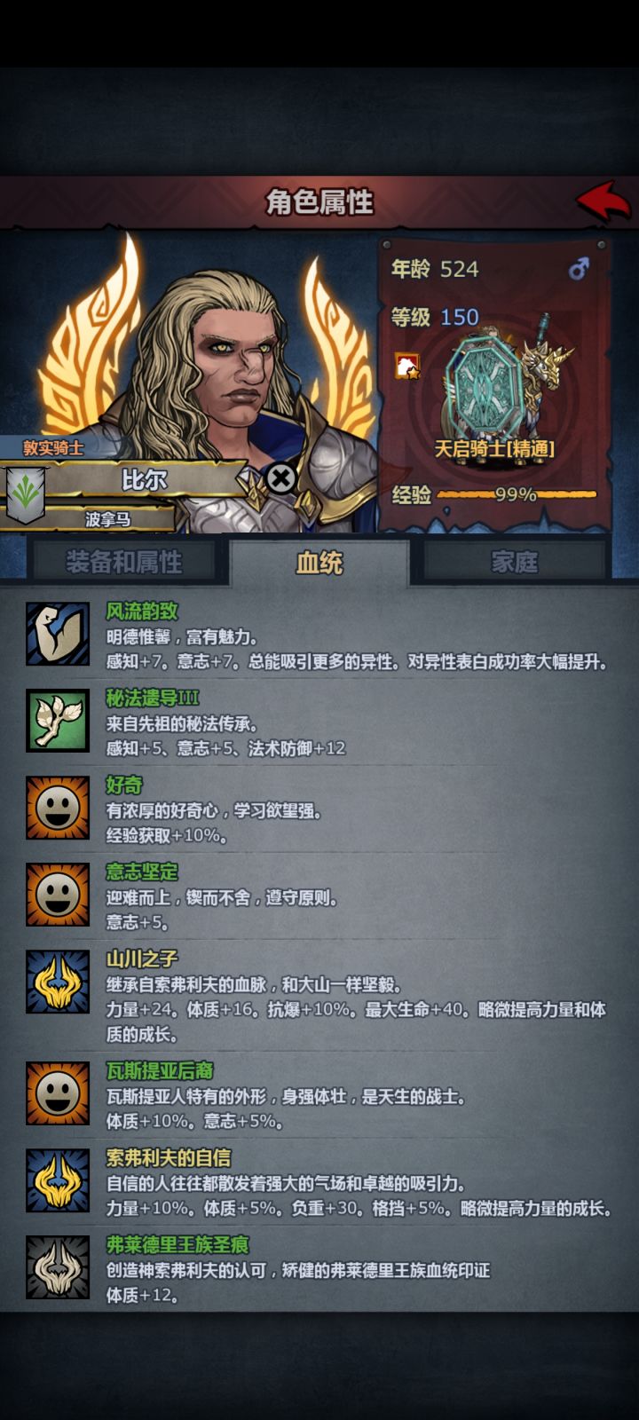怎么还没衰老？截图