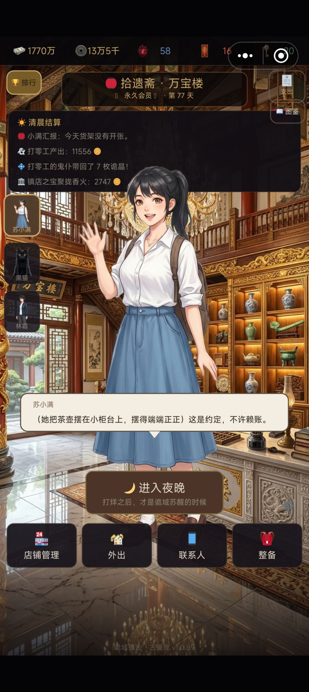 通灵塔怎么开啊 1
