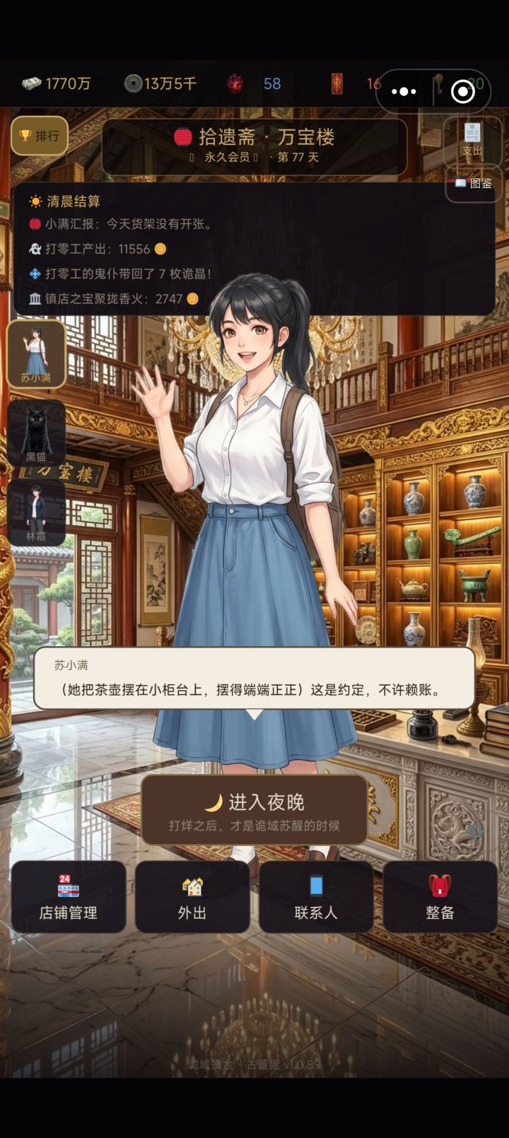 通灵塔怎么开啊截图