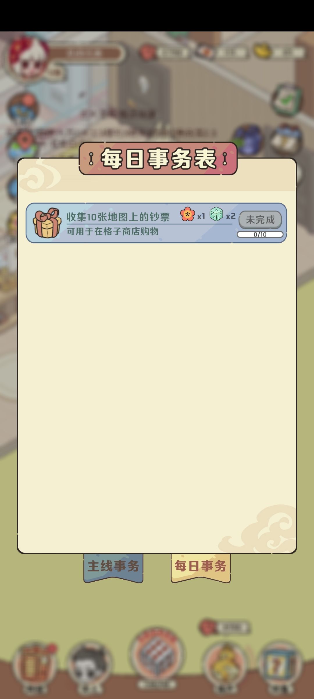 这个任务要怎么完成啊 1