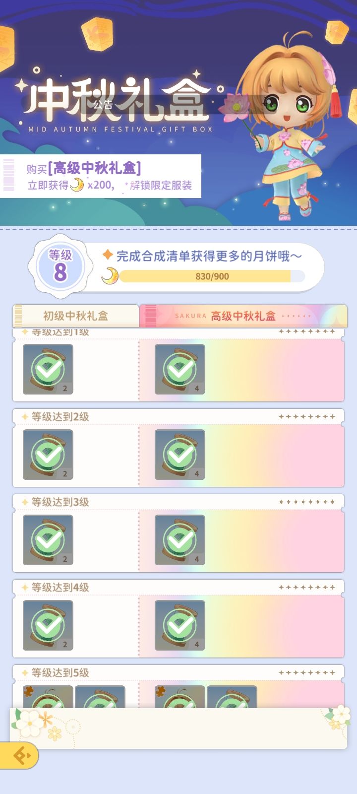 送号(已送出) 2