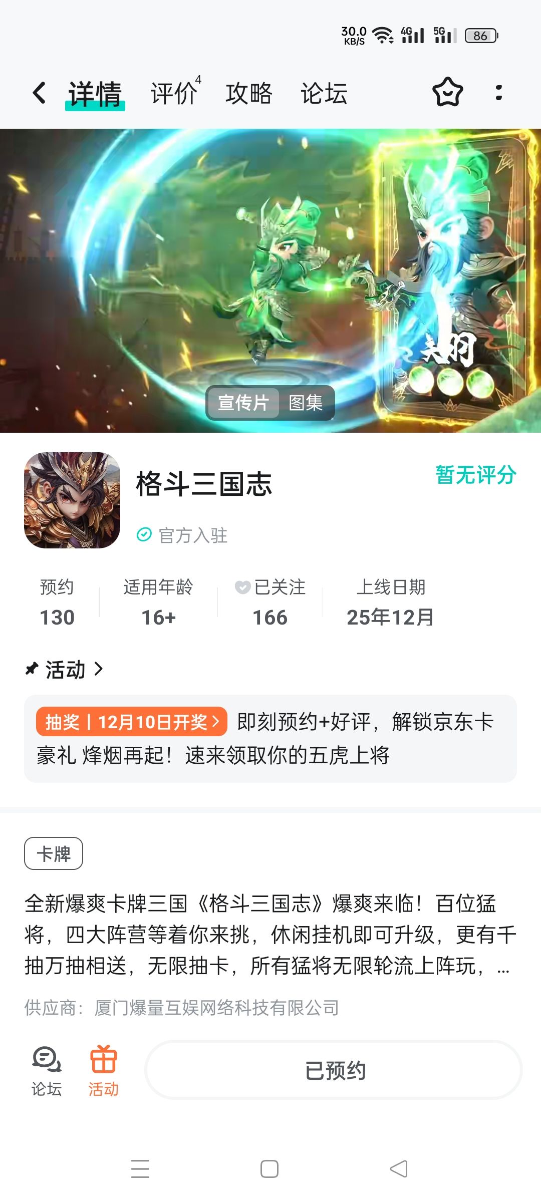 预约一下 1