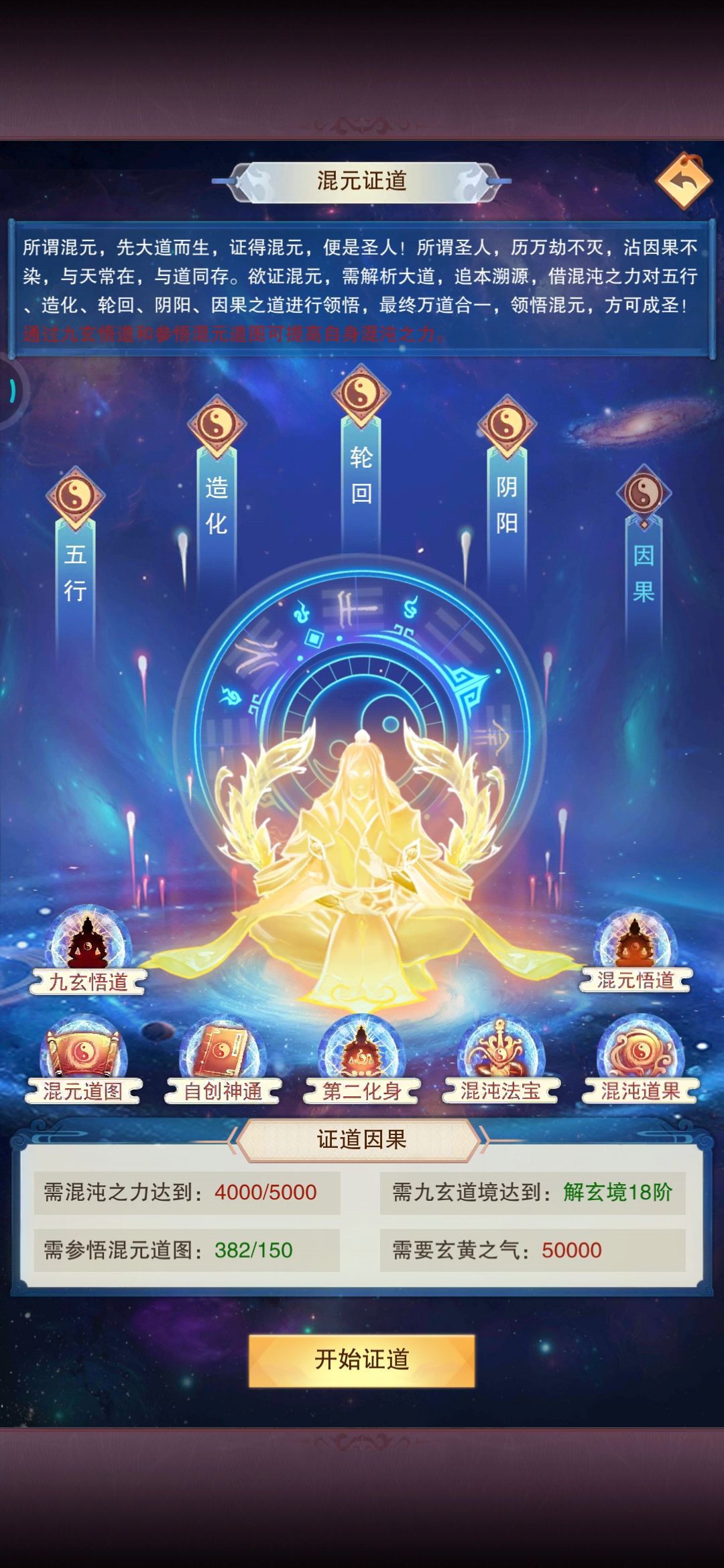 四证,进图三,元神300毕业 2