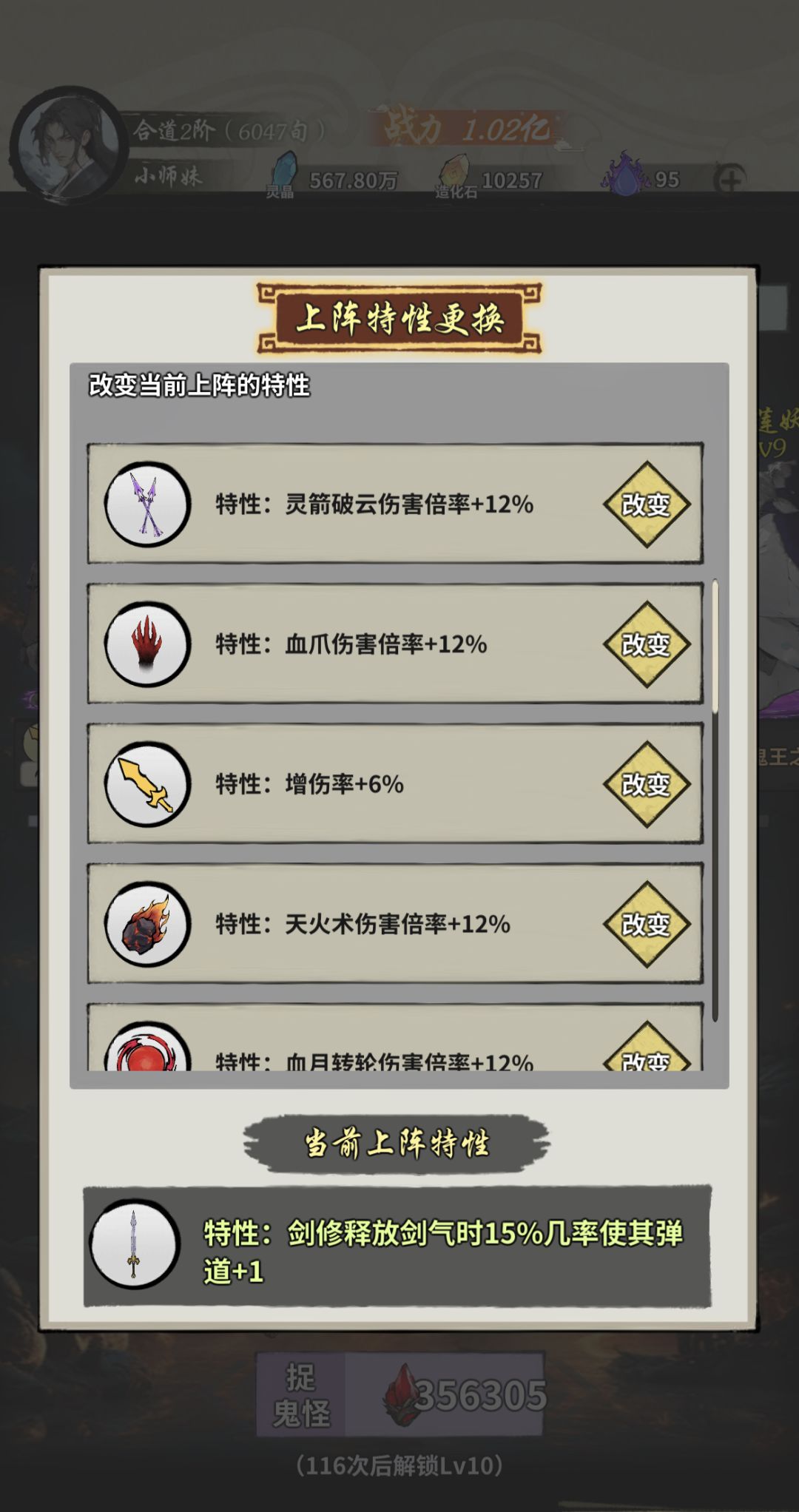 20台子终于解锁了截图