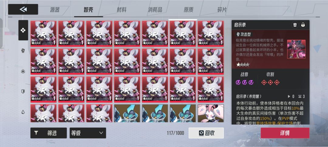 启示录这么难刷嘛？ 2