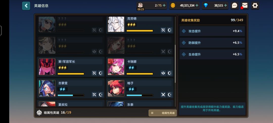 入坑一个星期问问大佬们之后规划 3