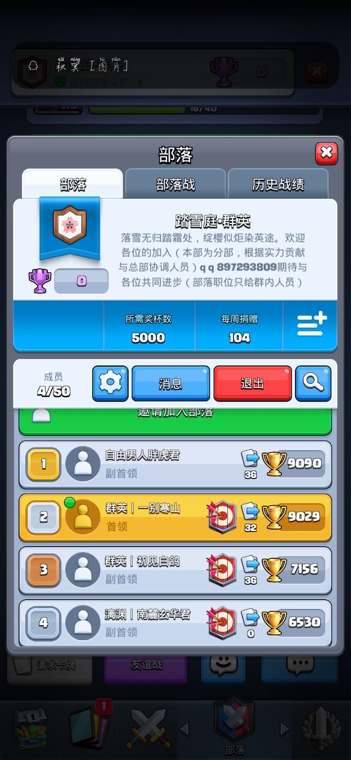 诚邀各位加入截图