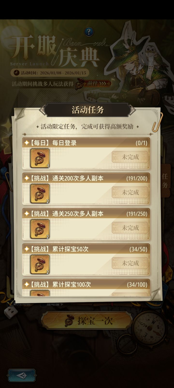 是bug吗截图