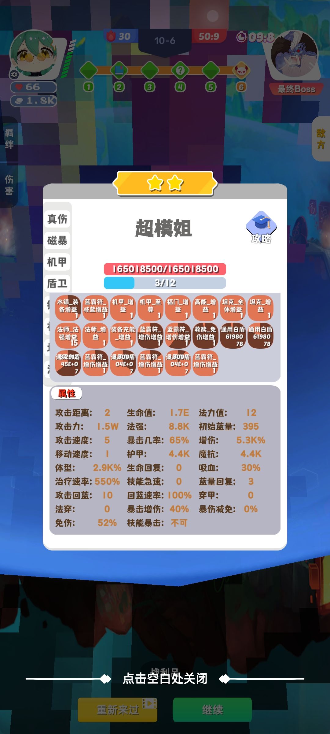 带了几十个禁忌才1.7亿血 2