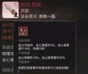 【道天录】国家队BOSS装备推荐，赶紧码住