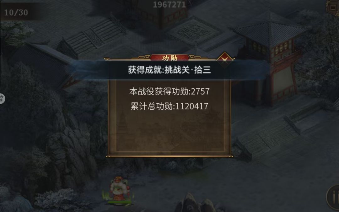 挑战13浮生府详细攻略 2