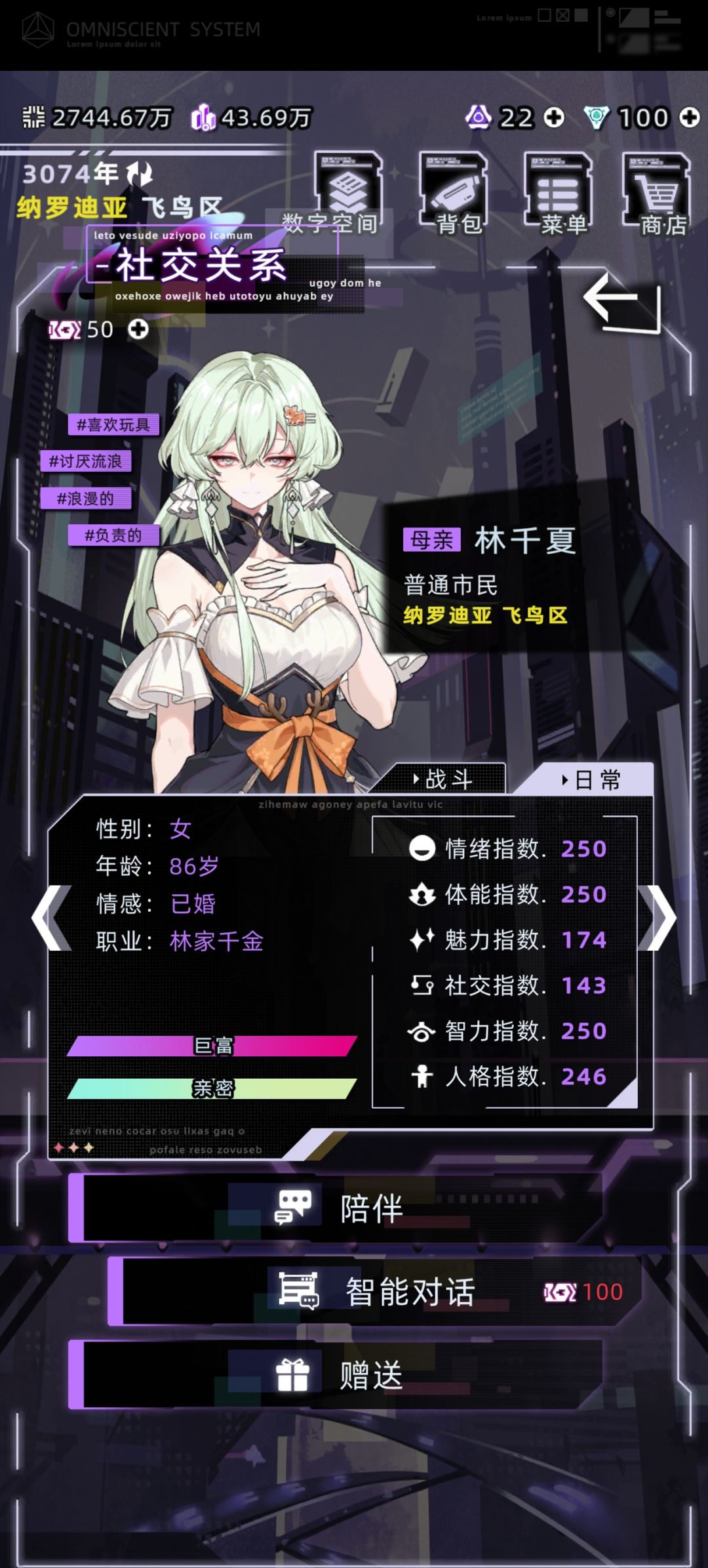 千夏作为母亲 还有原主剧情 2