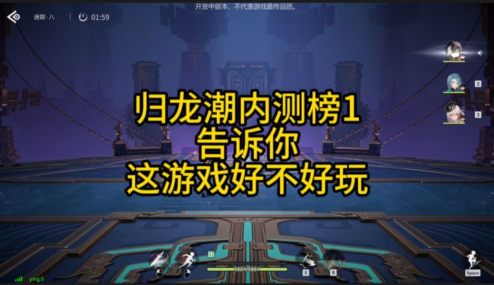 归龙潮内测榜1告诉你究竟好不好玩,值不值得下载截图