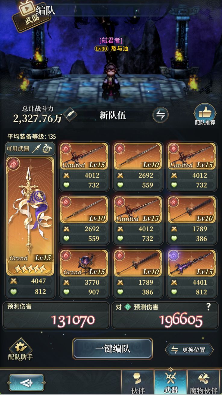 火老王黑爷爷无脑跑速攻略 2