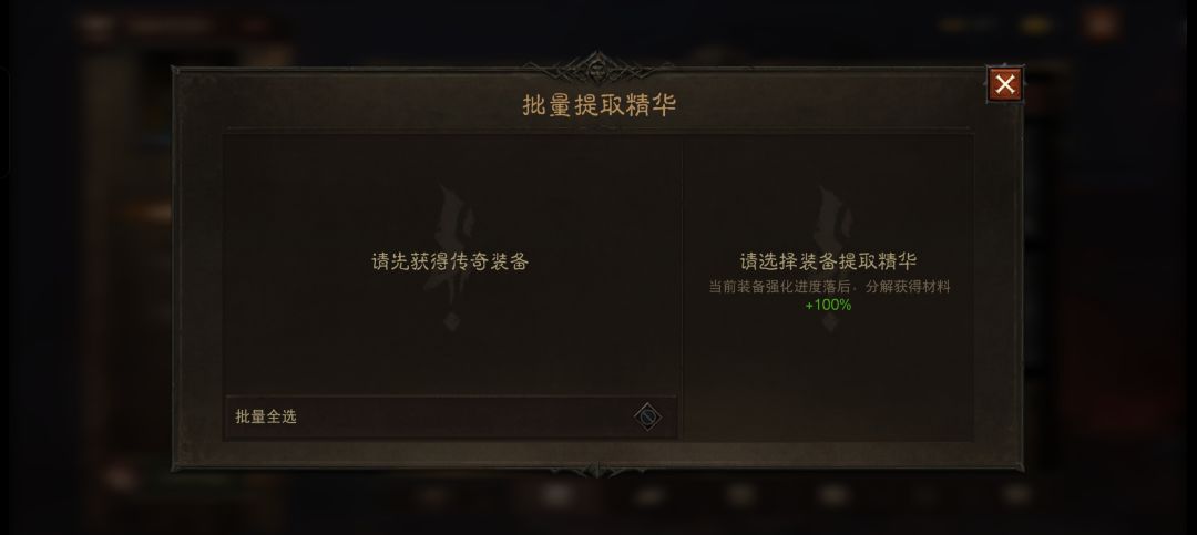 为什么这多的装备不能分解? 2