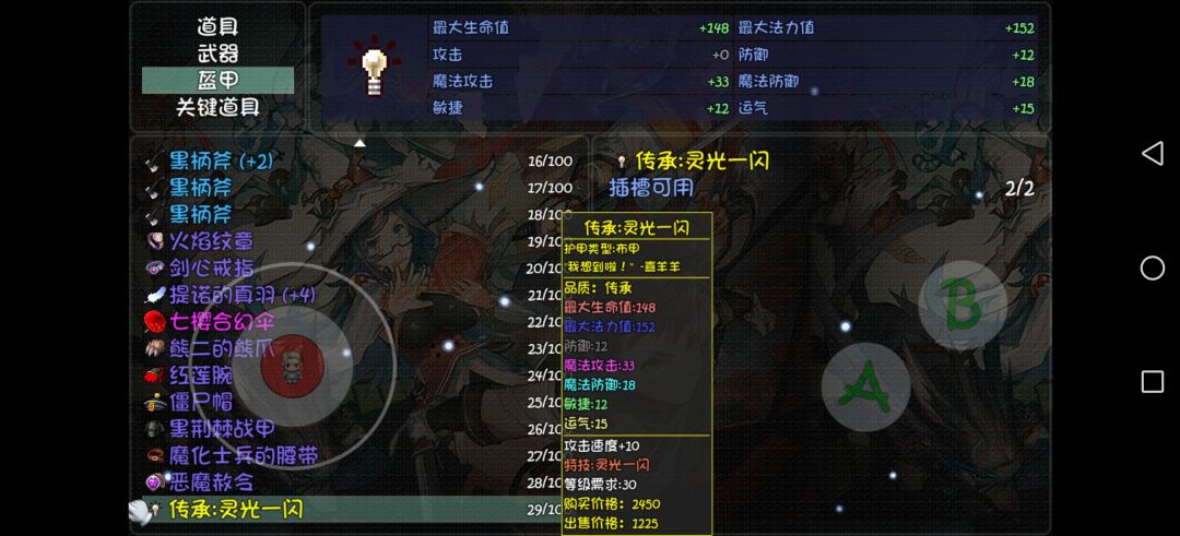 30本关押之门都有什么物品? 3