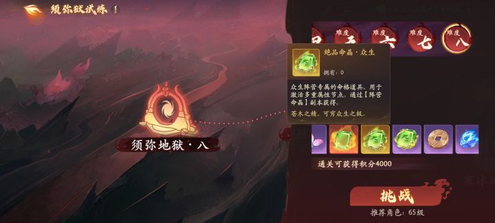 须弥只有众生命晶吗?截图