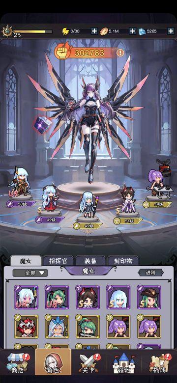 [攻略]指挥官选择