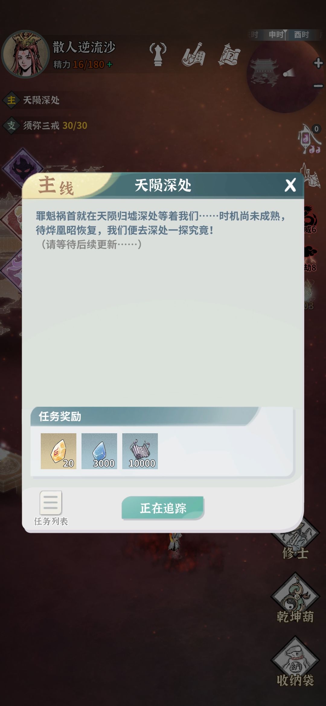 20天终于过完主线,坐等明天更新! 3