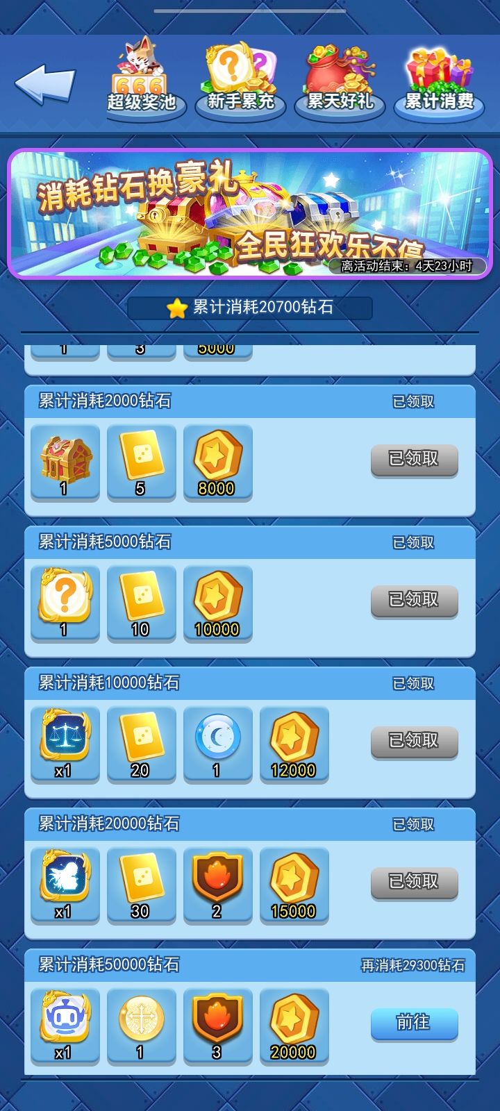 欢乐对决新手攻略 2