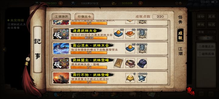 道小yyds啊截图