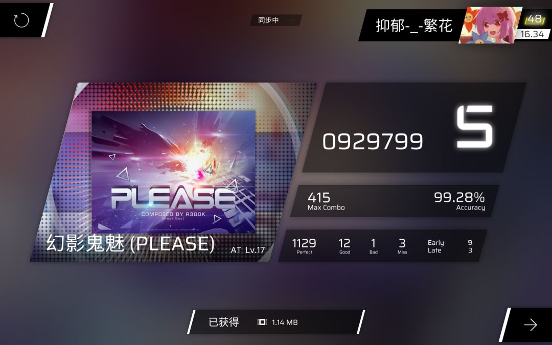 纳米推分*2 2